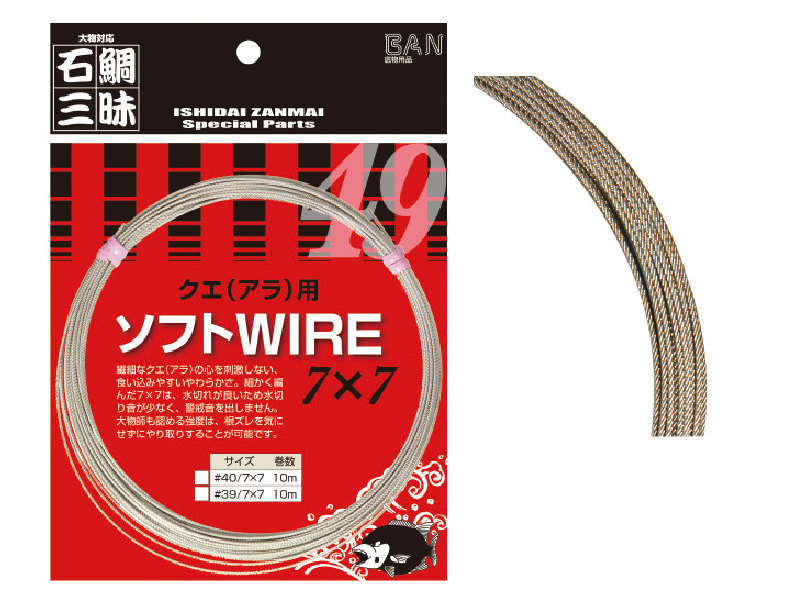 石鯛・クエ（アラ）用WIRE カーボンWCX 7X7 | 株式会社ダイヤフィシング
